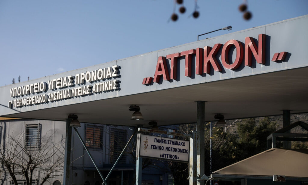 ΕΚΤΑΚΤΗ ΑΝΑΚΟΙΝΩΣΗ: ΣΕ ΚΑΡΑΝΤΙΝΑ ΤΟ ΑΤΤΙΚΟ ΝΟΣΟΚΟΜΕΙΟ – ΕΧΟΥΜΕ ΠΟΛΛΑ ΚΡΟΥΣΜΑΤΑ