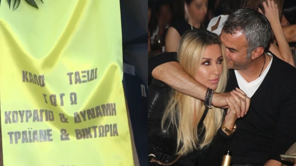 ΑΥΤΟ ΕΙΝΑΙ ΤΟ ΣΤΕΦΑΝΙ ΠΟΥ ΞΕΧΩΡΙΣΕ ΣΤΗΝ ΚΗΔΕΙΑ ΜΑΣΤΡΟΚΩΣΤΑ – ΟΛΟΙ ΚΟΙΤΟΥΣΑΝ ΠΟΙΟΣ ΤΟ ΕΣΤΕΙΛΕ