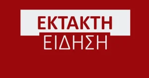 ΤΕΡΑΣΤΙΑ ΦΩΤΙΑ ΣΤΗ ΒΙΟΜΗΧΑΝΙΚΗ ΠΕΡΙΟΧΗ – ΚΑΙΓΕΤΑΙ ΠΑΣΙΓΝΩΣΤΟ ΕΡΓΟΣΤΑΣΙΟ ΤΗΣ ΠΟΛΗΣ – ΔΙΝΕΙ ΜΑΧΗ Η ΠΥΡΟΣΒΕΣΤΙΚΗ