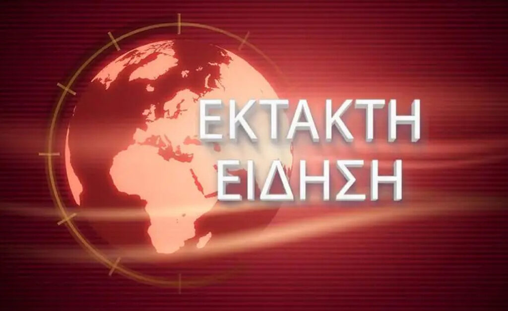 Συναγερμός τώρα στην Κρήτη: Έγινε το κακό – Έπεσαν πυροβολισμοί