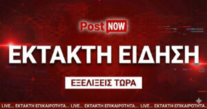 ΜΟΛΙΣ ΜΑΘΕΥΤΗΚΕ ΚΑΙ ΣΤΗΝ ΕΛΛΑΔΑ: ΝΕΚΡΟ ΤΕΛΙΚΑ ΤΟ ΠΑΛΙΚΑΡΙ