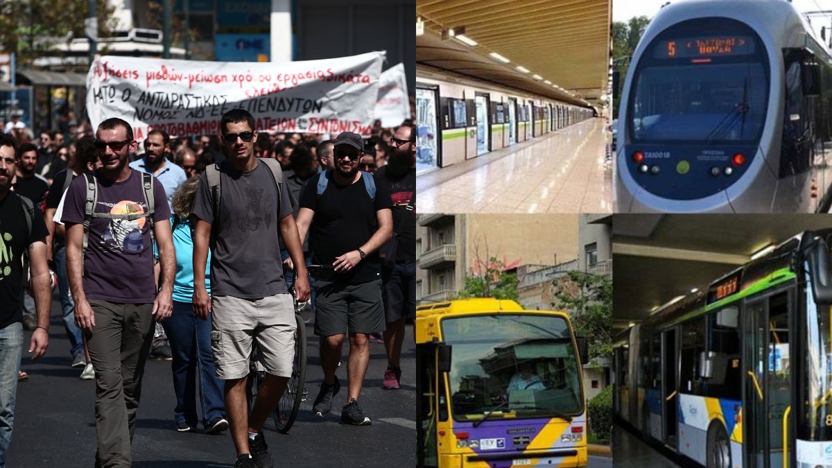 ΕΡΧΕΤΑΙ ΠΑΝΕΛΛΑΔΙΚΗ ΑΠΕΡΓΙΑ, ΔΕΝ ΘΑ ΚΙΝΕΙΤΑΙ ΤΙΠΟΤΑ: ΑΥΤΗ ΤΗ ΜΕΡΑ ΠΑΡΑΛΥΕΙ Η ΧΩΡΑ