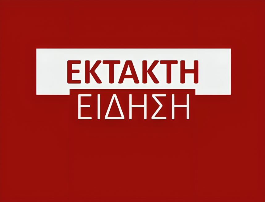 ΕΚΤΑΚΤΟ - Φωτιά – Έντονος μαύρος καπνός