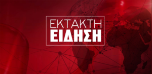 ΣΚΗΝΕΣ ΘΡΙΛΕΡ ΣΤΗ ΚΡΗΤΗ – ΕΝΤΟΠΙΣΤΗΚΕ ΣΤΟ ΣΠΙΤΙ ΤΟΥ ΣΚΟΠΙΑΝΟΥ