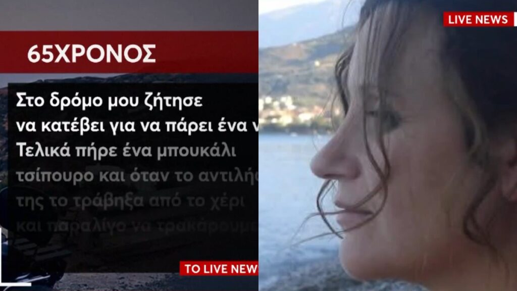 ΣΟΚ – Απολογία-πρόκληση από τον 65χρονο Ιταλό: «Η Μαρία είχε κόψει τις φλέβες της μια εβδομάδα πριν. Σκότωσε τον γιο της κι αυτοκτόνησε»