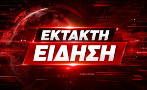 ΣΟΚ: ΜΑΘΕΥΤΗΚΕ ΠΟΙΑ ΗΤΑΝ Η ΑΤΥΧΗ ΓΥΝΑΙΚΑ ΠΟΥ ΣΚΟΤΩΘΗΚΕ ΣΤΗΝ ΕΘΝΙΚΗ ΤΟ ΠΡΩΙ