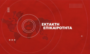 Φωτιά στο Ρέθυμνο: Νεκροί δύο πυροσβέστες