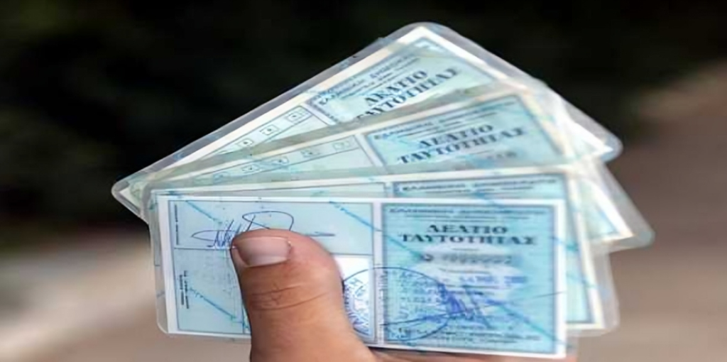 Τι αλλάζει από τις 3 Αυγούστου για όσους δεν έχουν βγάλει νέα ταυτότητα