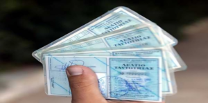 Τι αλλάζει από τις 3 Αυγούστου για όσους δεν έχουν βγάλει νέα ταυτότητα