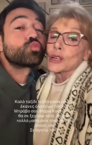 “Καλό ταξίδι λεβέντισσα” Ραγίζει καρδιές η ανάρτησή του Ανδρέα Γεωργίου για την μεγάλη Κυριά του θεάτρου Μάρω Κοντού