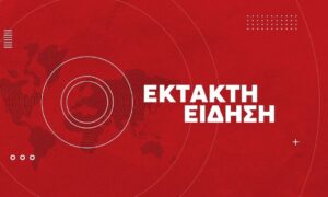 ΕΚΤΑΚΤΗ ΕΙΔΗΣΗ ΤΩΡΑ: ΝΕΚΡΟΣ Ο 28ΧΡΟΝΟΣ