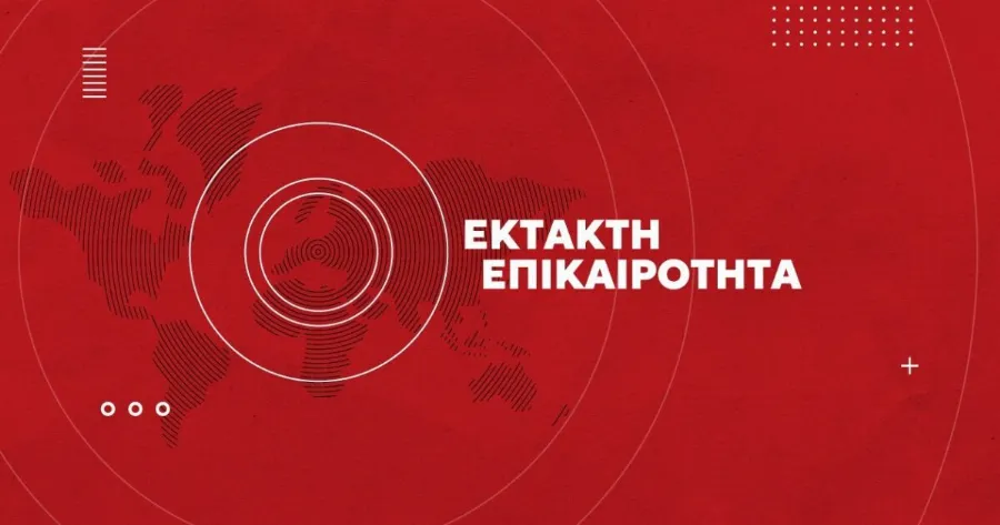 Έκτακτος Συναγερμός τώρα στην Χώρα μας: «Χρήση Μάσκας, Περιορισμός Μετακινήσεων, Αποφυγή αθλητικής δραστηριότητας»