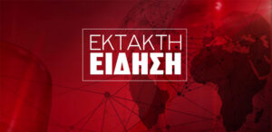 ΠΕΘΑΝΕ Η ΑΝΝΑ – ΜΑΡΙΑ