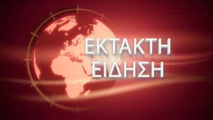 Φορτηγό έπεσε στον γκρεμό – Αυτός είναι ο 48χρονος οδηγός που ανασύρθηκε νεκρός από τα συντρίμια