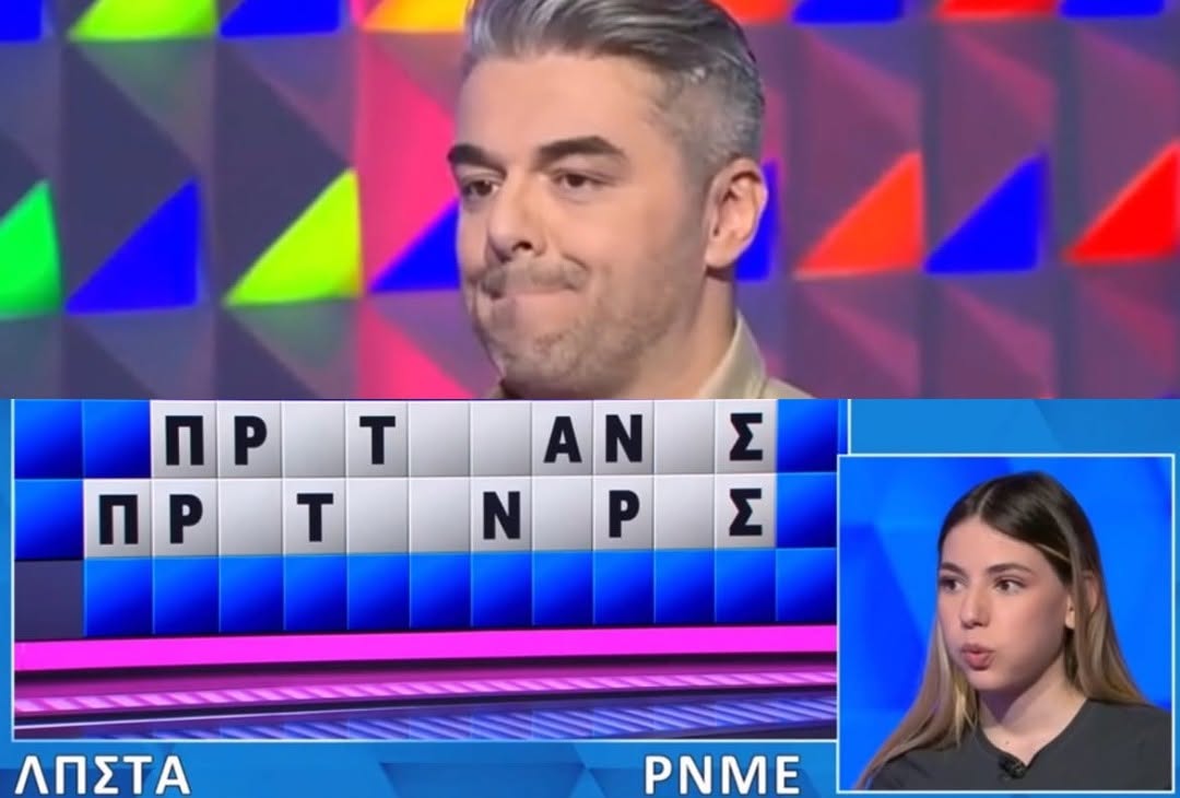 Δεν το πίστευε ο Πολυχρονίδης: Παίκτρια άνοιξε…όλα τα γράμματα στον Τροχό της Tύχης, δεν βρńκε τον γρίφο, θα το έβρισκαν 9 στους 10