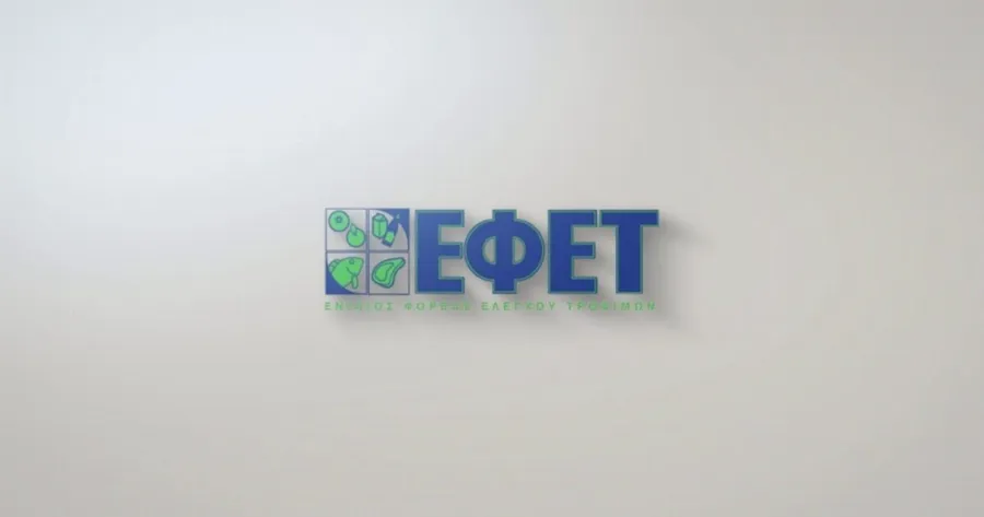 ΕΦΕΤ: Ανακαλείται πασίγνωστο προϊόν - «Μην τα καταναλώσετε»