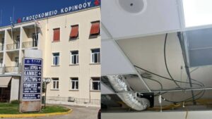 ΕΚΤΑΚΤΗ ΕΙΔΗΣΗ ΤΩΡΑ: ΚΑΤΕΡΡΕΥΣΕ ΠΑΣΙΓΝΩΣΤΟ ΝΟΣΟΚΟΜΕΙΟ ΤΗΣ ΧΩΡΑΣ – ΣΟΚΑΡΟΥΝ ΟΙ ΕΙΚΟΝΕΣ
