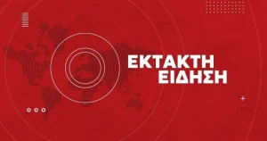ΜΕΓΑΛΗ ΦΩΤΙΑ ΤΩΡΑ ΜΕΣΑ ΣΤΗ ΝΥΧΤΑ – ΚΑΙΕΙ ΤΑ ΠΑΝΤΑ ΣΤΟ ΠΕΡΑΣΜΑ ΤΗΣ – ΣΥΝΑΓΕΡΜΟΣ ΓΙΑ 22 ΠΕΡΙΟΧΕΣ