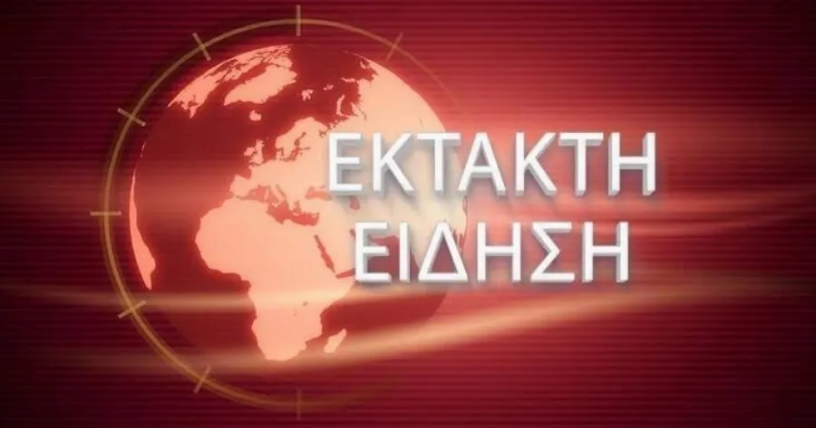 ΕΚΤΑΚTO ΤΩΡΑ ΤΡΑΓΩΔΙΑ - ΜΕΓΑΛΗ ΕΚPΗΞΗ ΣΕ ΕΡΓΟΣΤΑΣΙΟ – ΥΠΑΡΧΟΥΝ ΝEKΡΟΙ
