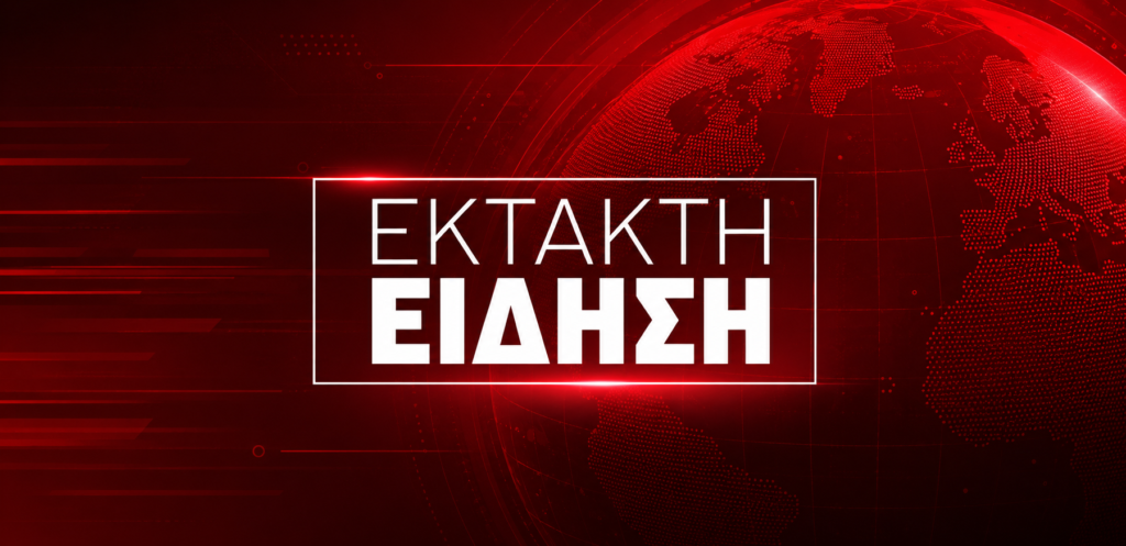 Κόκκινος συναγερμός αύριο στην Ελλάδα και απαγόρευση κυκλοφορίας, μείνετε σε ετοιμότητα – Σε αυτές τι περιοχές