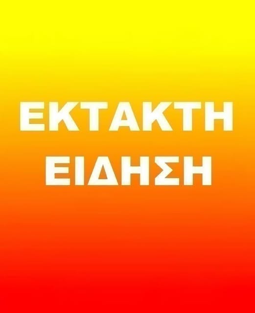 ΑΝΑΤΡΟΠΗ ΜΕ ΤΙΣ ΣΥΝΤΑΞΕΙΣ ΟΚΤΩΒΡΙΟΥ 2026: ΣΕ ΔΥΟ ΗΜΕΡΟΜΗΝΙΕΣ – ΠΟΤΕ ΘΑ ΤΑ ΔΕΙΤΕ ΣΤΟΝ ΛΟΓΑΡΙΑΣΜΟ ΣΑΣ