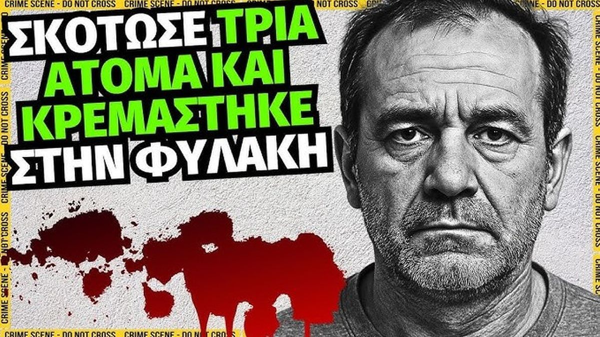 ΦΡΙΚΗ: ΣΚΟΤΩΣΕ ΤΟΝ 12ΧΡΟΝΟ ΜΕ ΜΑΧΑΙΡΙ - ΕΚΛΑΙΓΑΝ ΚΑΙ ΟΙ ΠΙΟ ΣΚΛΗΡΟΙ ΑΣΤΥΝΟΜΙΚΟΙ