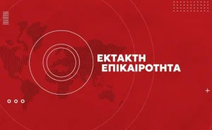 ΕΚΤΑΚΤΟ ΤΩΡΑ ΑΠΟ ΤΟ ΝΟΣΟΚΟΜΕΙΟ – ΔΥΣΤΥΧΩΣ ΔΕΝ ΤΑ ΚΑΤΑΦΕΡΕ ΠΕΘΑΝΕ ΠΡΙΝ ΛΙΓΟ
