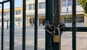 Έκτακτη ανακοίνωση τώρα: Κλειστά σχολεία αύριο