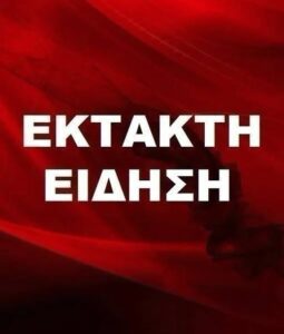 Έκτακτο: Ματαίωση της παρέλασης της 28ης Οκτωβρίου, λόγω επικίνδυνων καιρικών φαινομένων