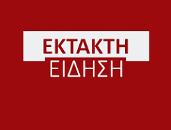 Τούμπα όλα στην υπόθεση; Μόλις μαθεύτnκε για Κώστα Ασλανίδη, θpίλεp στην Καρύταινα